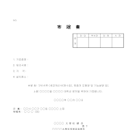 기증서 기증서